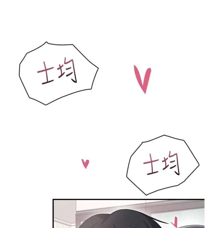 飞机杯女神连线中 - 第71話-雙管齊下的快樂 - page 175