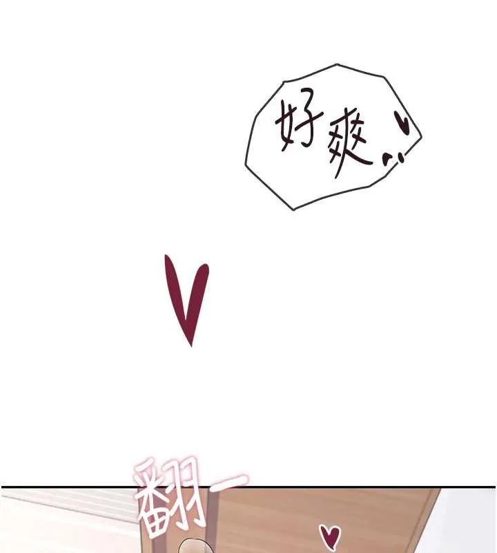 飞机杯女神连线中 - 第71話-雙管齊下的快樂 - page 177