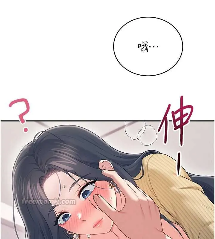 飞机杯女神连线中 - 第71話-雙管齊下的快樂 - page 180