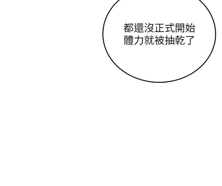 飞机杯女神连线中 - 第71話-雙管齊下的快樂 - page 182