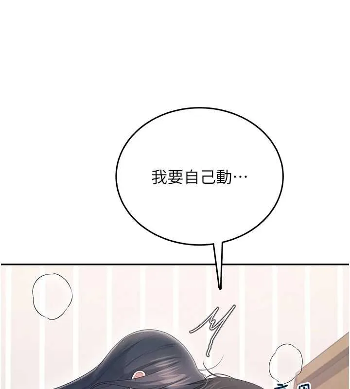 飞机杯女神连线中 - 第71話-雙管齊下的快樂 - page 183