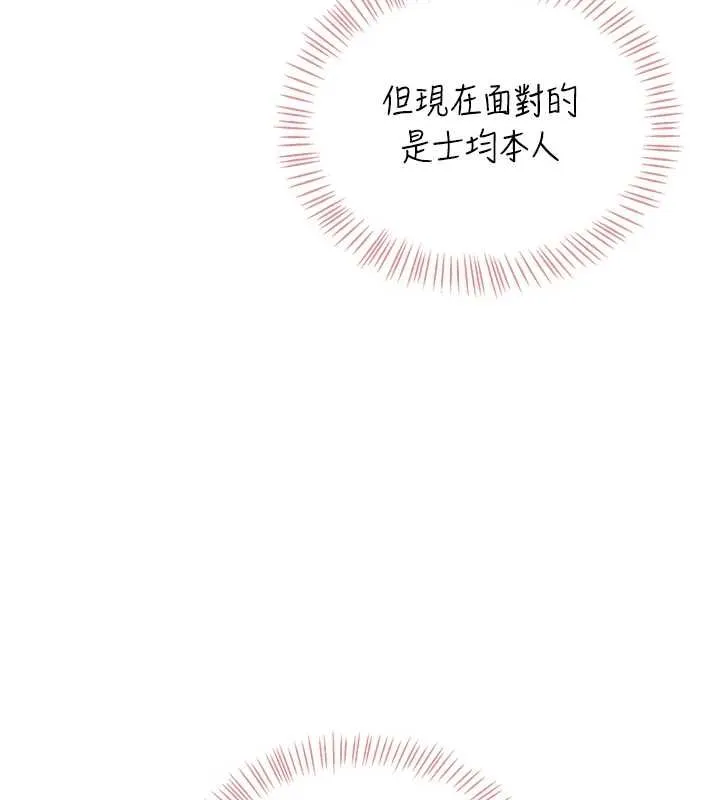 飞机杯女神连线中 - 第71話-雙管齊下的快樂 - page 188