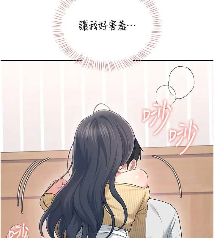 飞机杯女神连线中 - 第71話-雙管齊下的快樂 - page 189