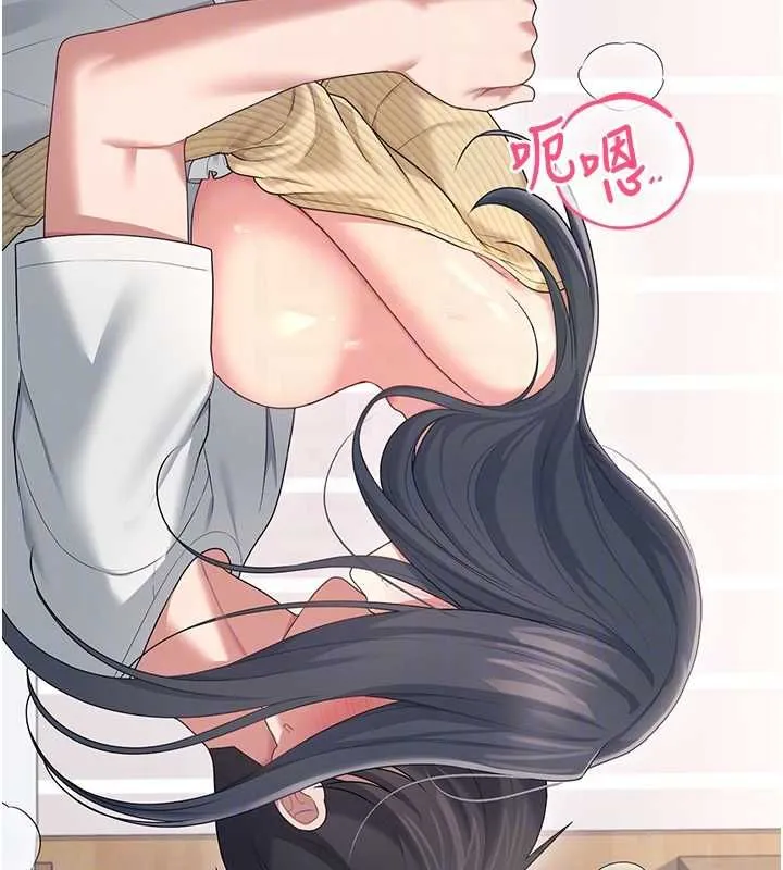 飞机杯女神连线中 - 第71話-雙管齊下的快樂 - page 196