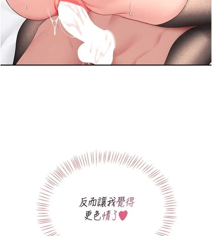 飞机杯女神连线中 - 第71話-雙管齊下的快樂 - page 200