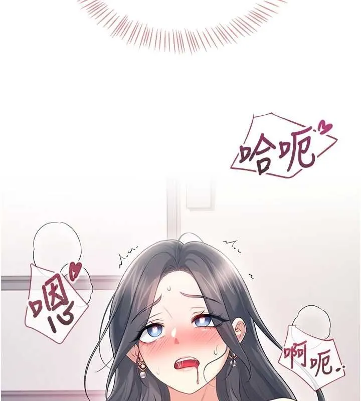 飞机杯女神连线中 - 第71話-雙管齊下的快樂 - page 201
