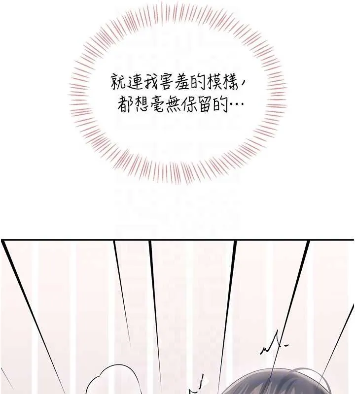 飞机杯女神连线中 - 第71話-雙管齊下的快樂 - page 209