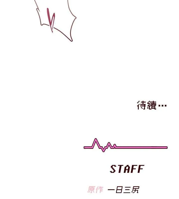 飞机杯女神连线中 - 第71話-雙管齊下的快樂 - page 217