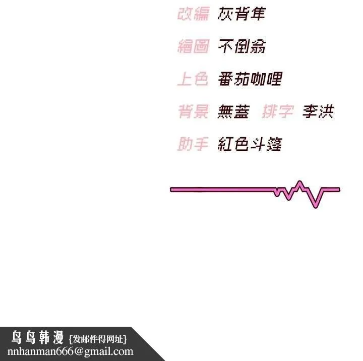 飞机杯女神连线中 - 第71話-雙管齊下的快樂 - page 218