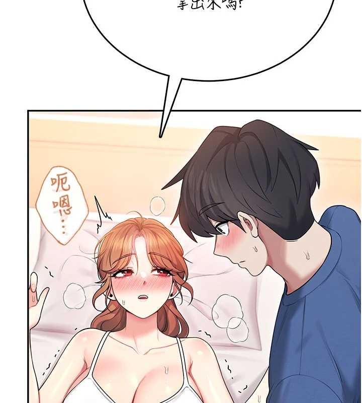 飞机杯女神连线中 - 第48話-面對面做會更有fu - page 2