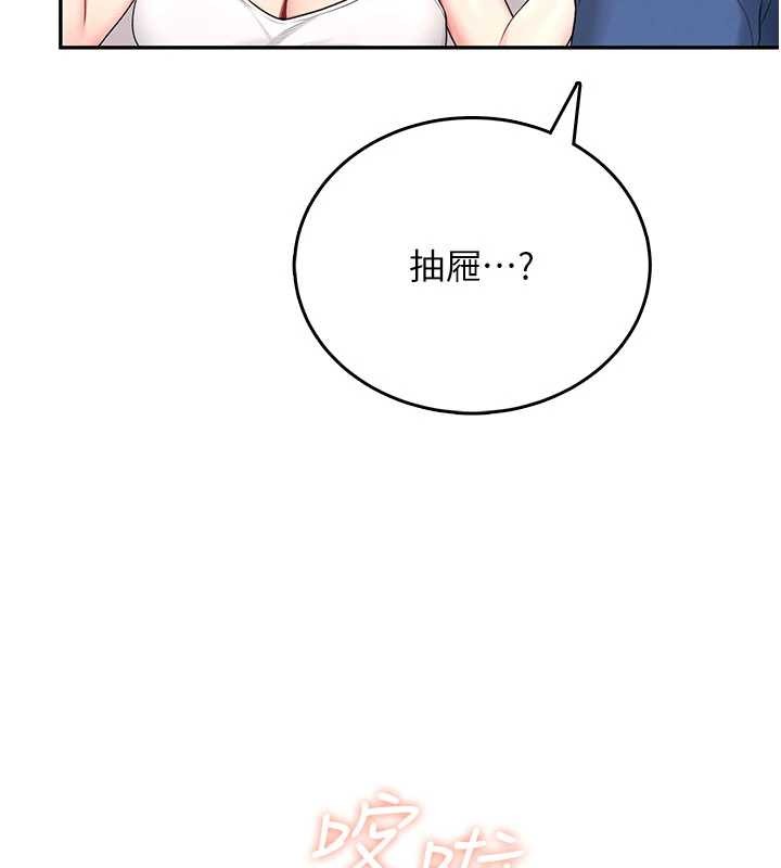 飞机杯女神连线中 - 第48話-面對面做會更有fu - page 3