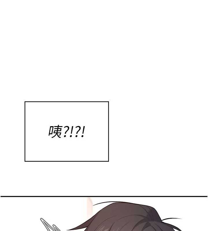 飞机杯女神连线中 - 第48話-面對面做會更有fu - page 5