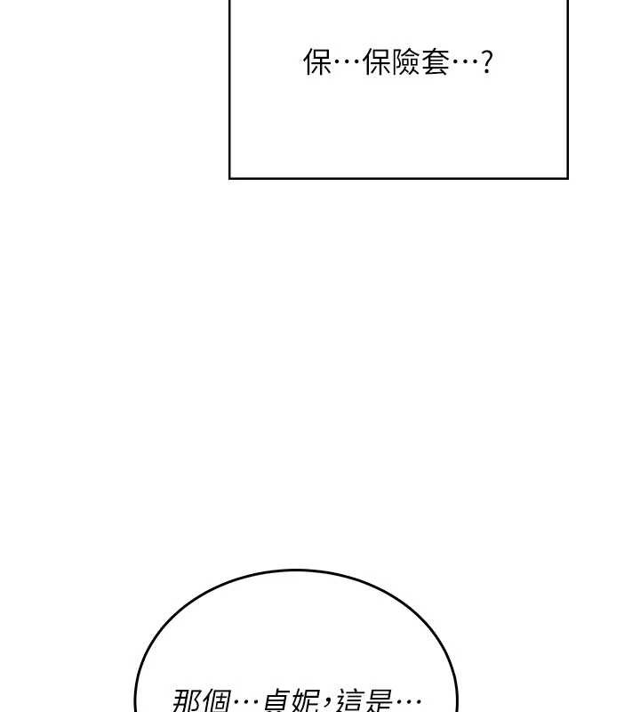 飞机杯女神连线中 - 第48話-面對面做會更有fu - page 7