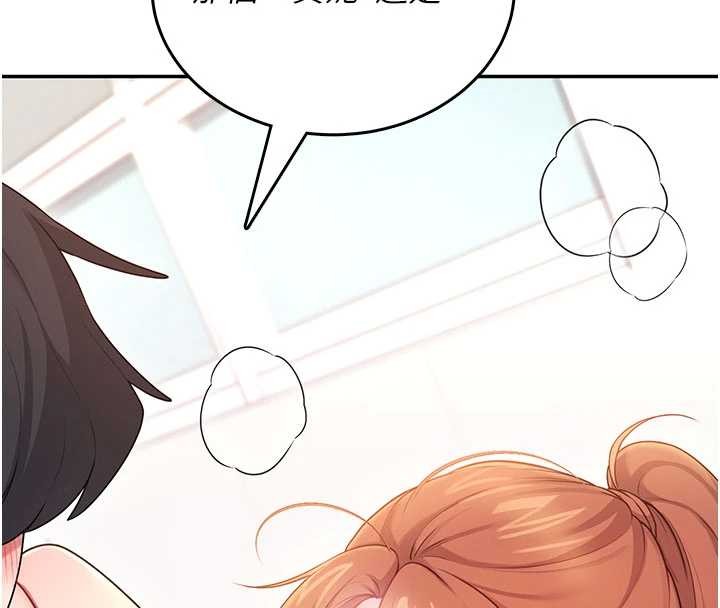 飞机杯女神连线中 - 第48話-面對面做會更有fu - page 8