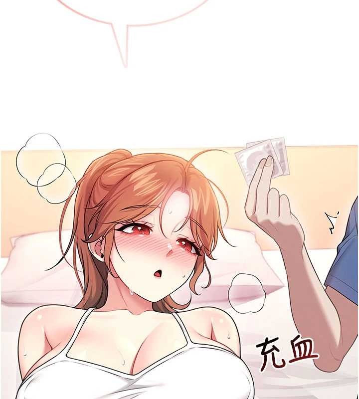 飞机杯女神连线中 - 第48話-面對面做會更有fu - page 15