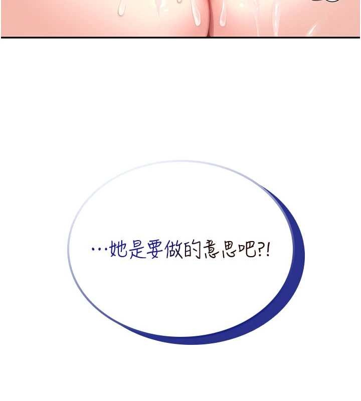 飞机杯女神连线中 - 第48話-面對面做會更有fu - page 17