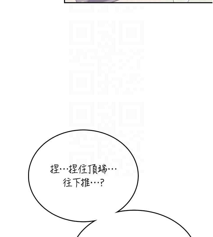 飞机杯女神连线中 - 第48話-面對面做會更有fu - page 21