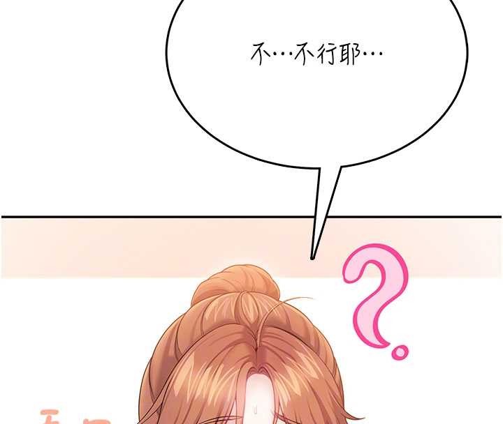 飞机杯女神连线中 - 第48話-面對面做會更有fu - page 22