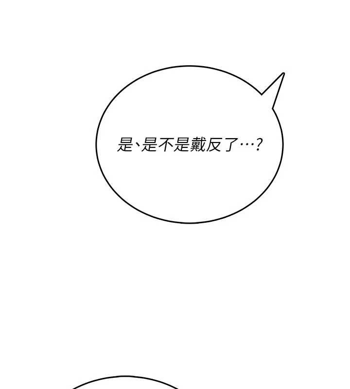 飞机杯女神连线中 - 第48話-面對面做會更有fu - page 24