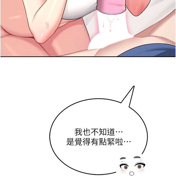 飞机杯女神连线中 - 第48話-面對面做會更有fu - page 27