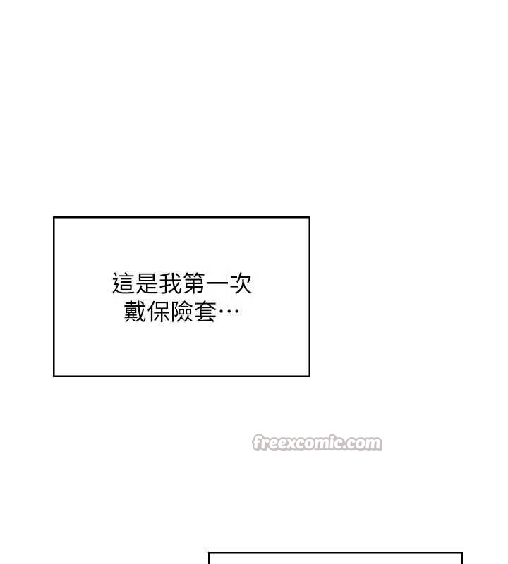 飞机杯女神连线中 - 第48話-面對面做會更有fu - page 28
