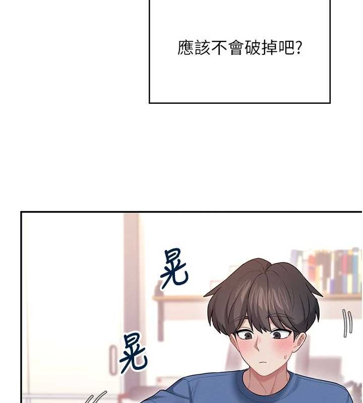 飞机杯女神连线中 - 第48話-面對面做會更有fu - page 29