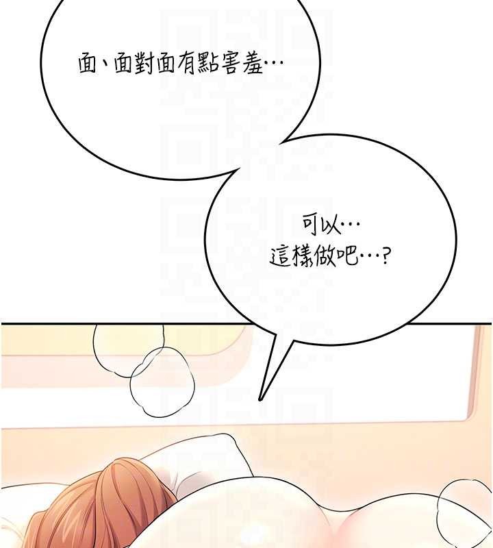飞机杯女神连线中 - 第48話-面對面做會更有fu - page 35