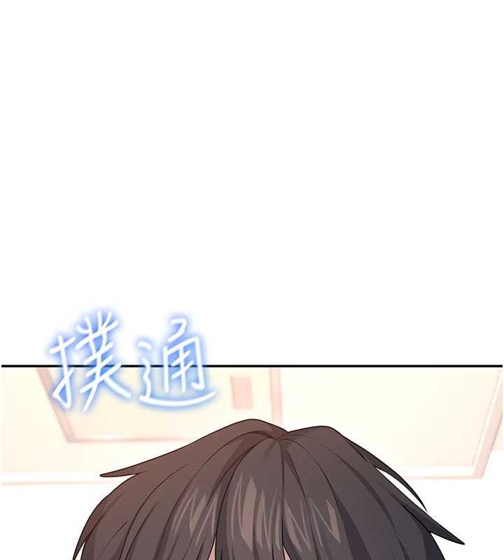 飞机杯女神连线中 - 第48話-面對面做會更有fu - page 39
