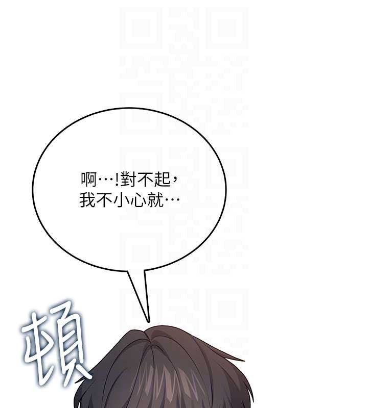 飞机杯女神连线中 - 第48話-面對面做會更有fu - page 51