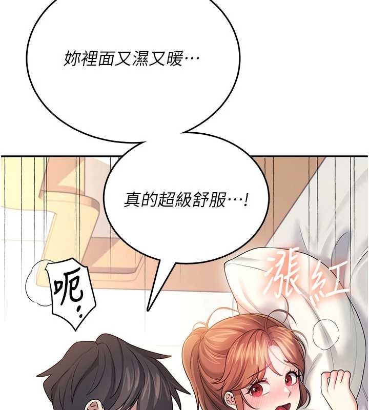 飞机杯女神连线中 - 第48話-面對面做會更有fu - page 63