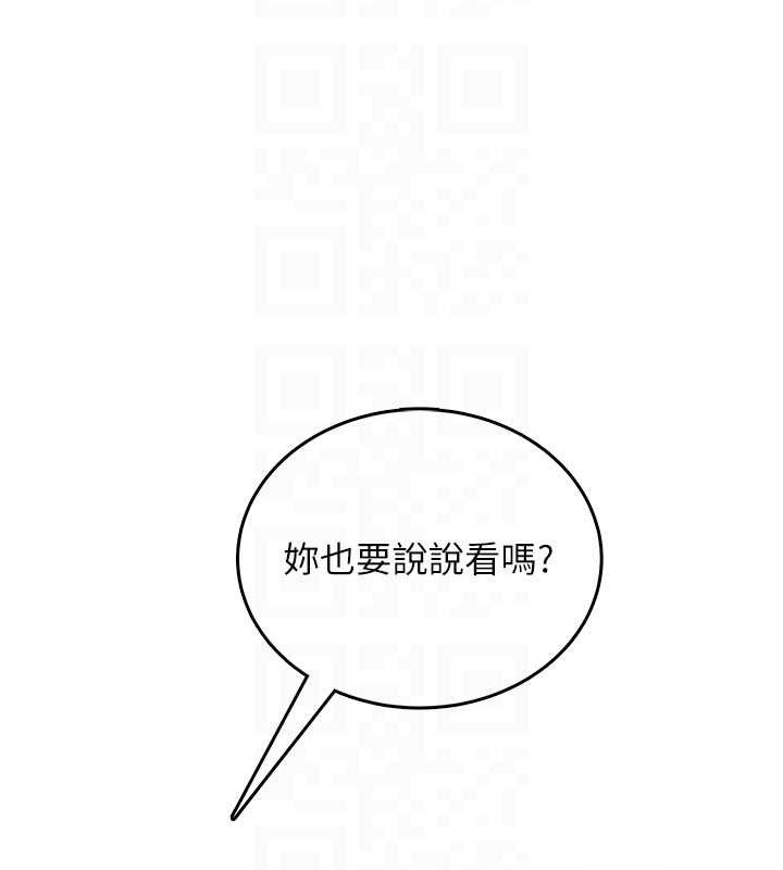 飞机杯女神连线中 - 第48話-面對面做會更有fu - page 68