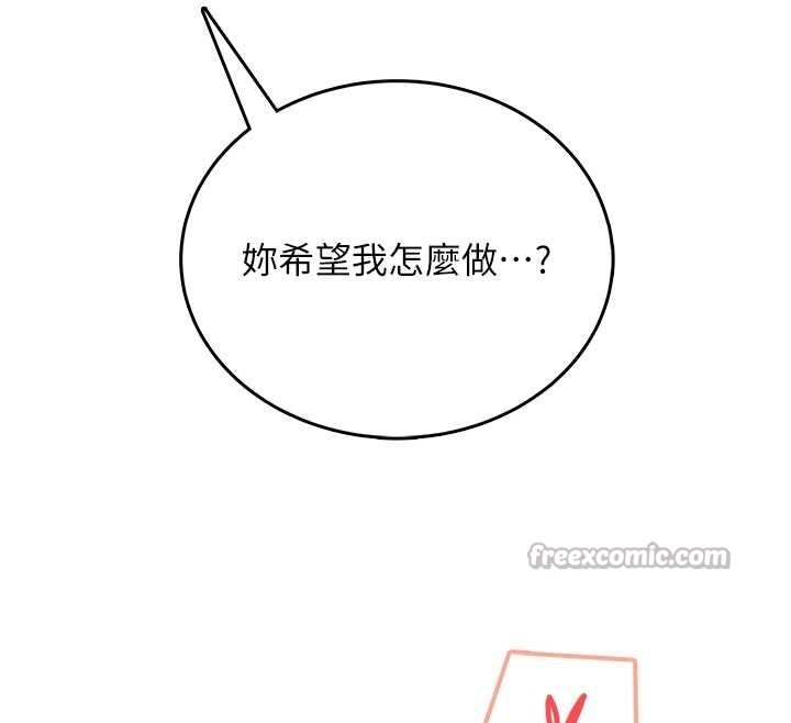 飞机杯女神连线中 - 第48話-面對面做會更有fu - page 70