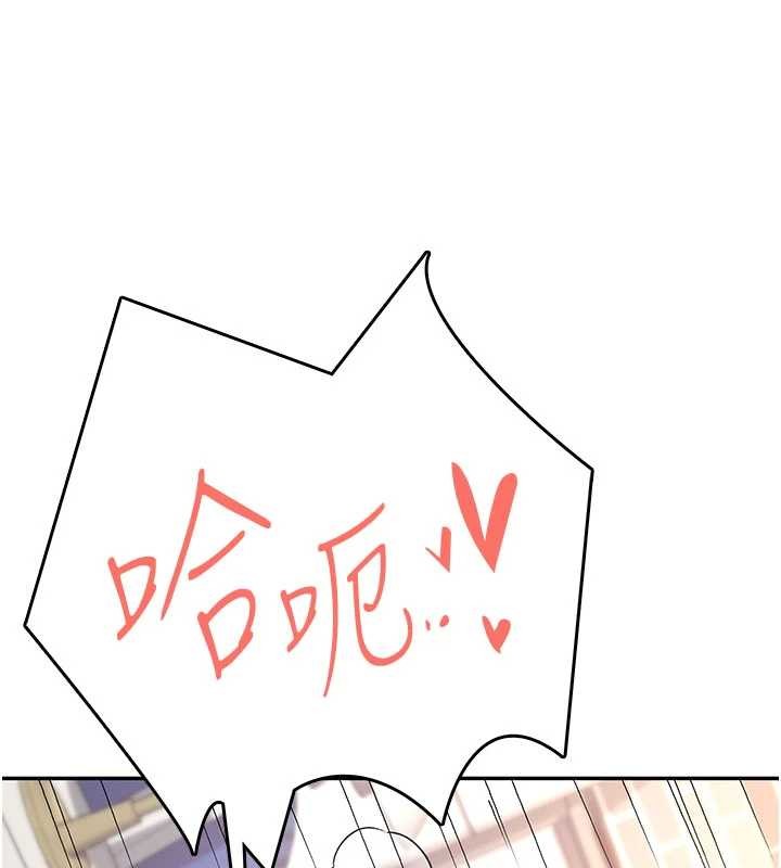 飞机杯女神连线中 - 第48話-面對面做會更有fu - page 77