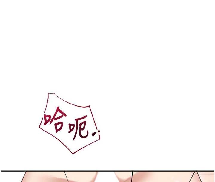 飞机杯女神连线中 - 第48話-面對面做會更有fu - page 80