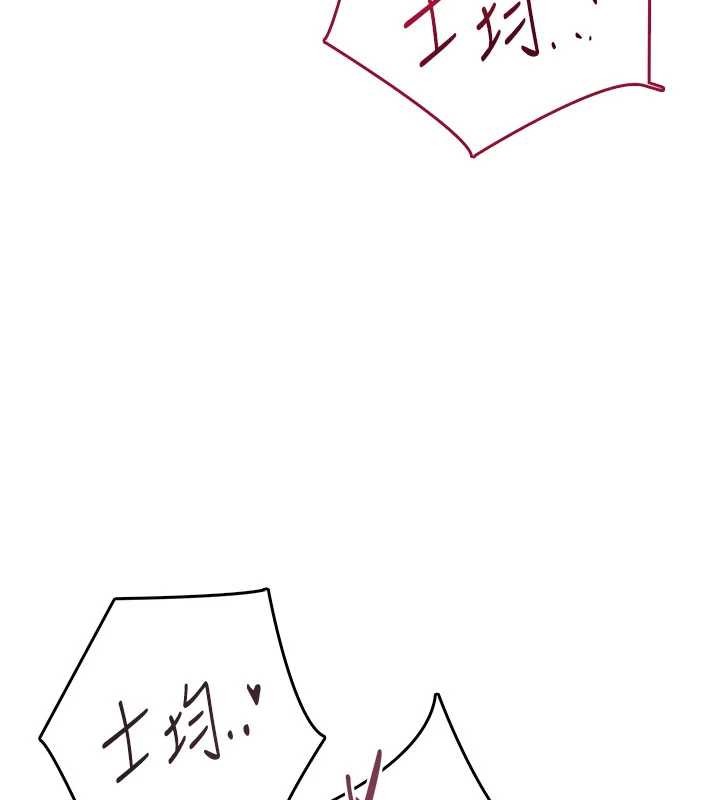 飞机杯女神连线中 - 第48話-面對面做會更有fu - page 85