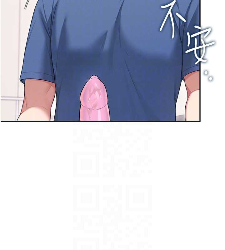 飞机杯女神连线中 - 第48話-面對面做會更有fu - page 97