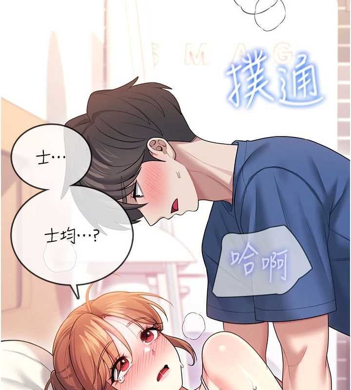 飞机杯女神连线中 - 第48話-面對面做會更有fu - page 101