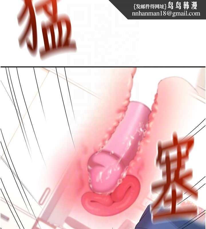 飞机杯女神连线中 - 第48話-面對面做會更有fu - page 104