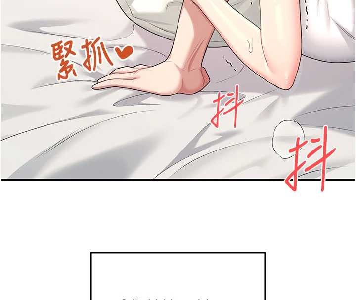 飞机杯女神连线中 - 第48話-面對面做會更有fu - page 111