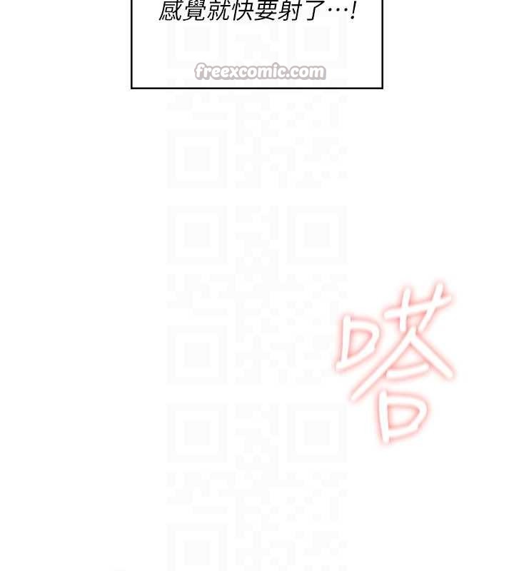 飞机杯女神连线中 - 第48話-面對面做會更有fu - page 112
