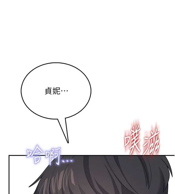 飞机杯女神连线中 - 第48話-面對面做會更有fu - page 116