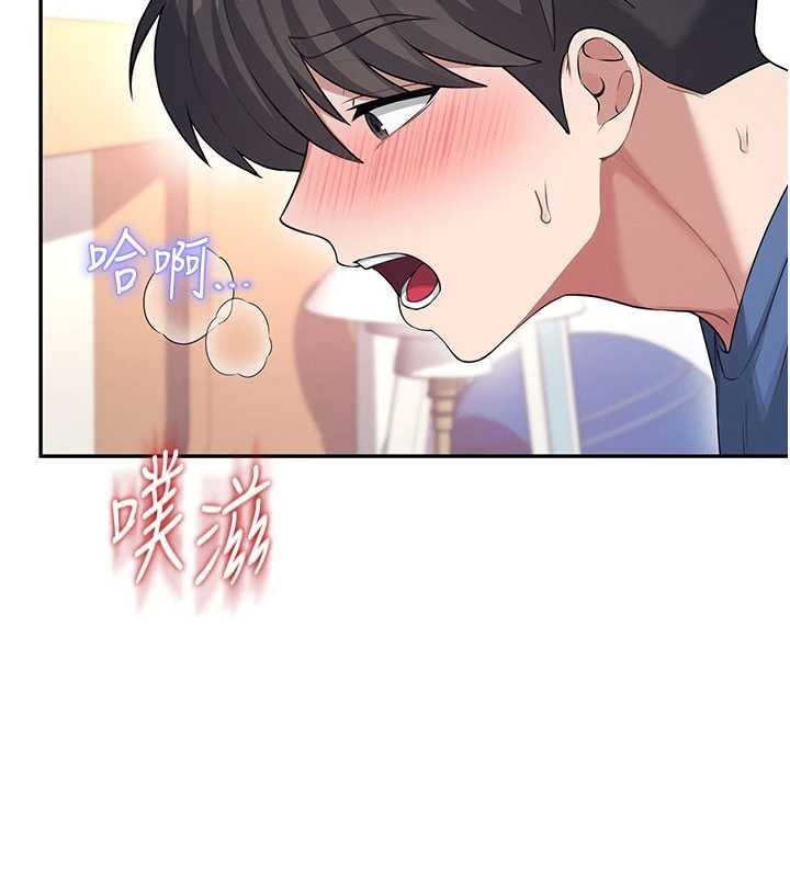 飞机杯女神连线中 - 第48話-面對面做會更有fu - page 117