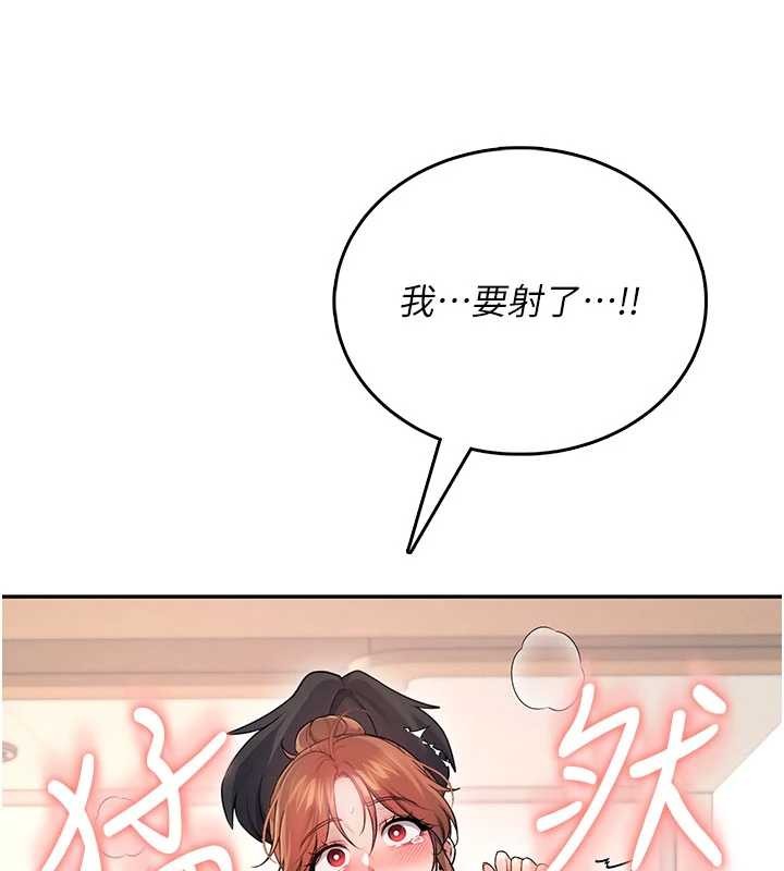 飞机杯女神连线中 - 第48話-面對面做會更有fu - page 118