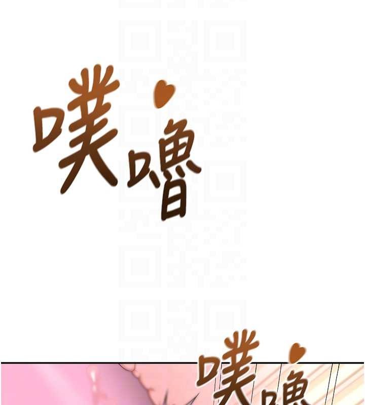 飞机杯女神连线中 - 第48話-面對面做會更有fu - page 121