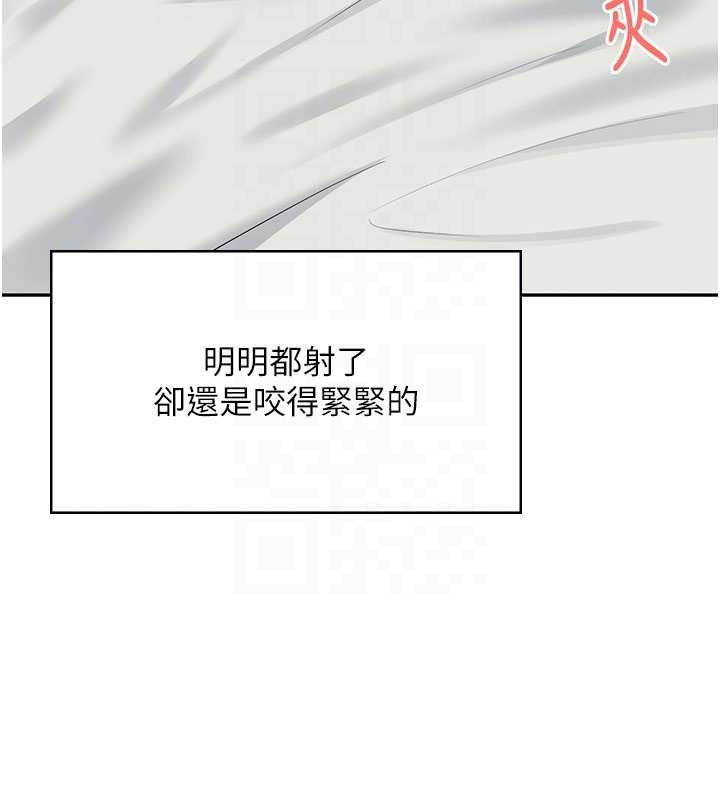 飞机杯女神连线中 - 第48話-面對面做會更有fu - page 130
