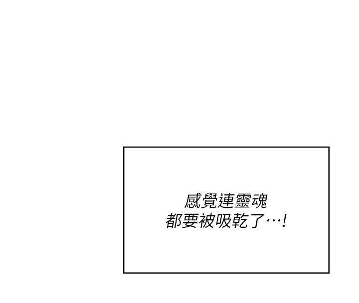 飞机杯女神连线中 - 第48話-面對面做會更有fu - page 131