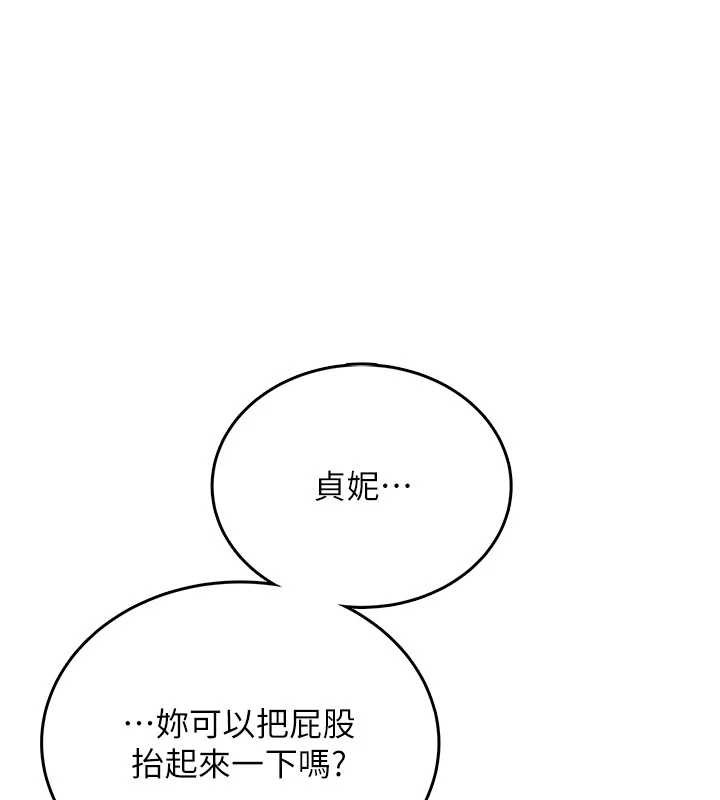 飞机杯女神连线中 - 第48話-面對面做會更有fu - page 132