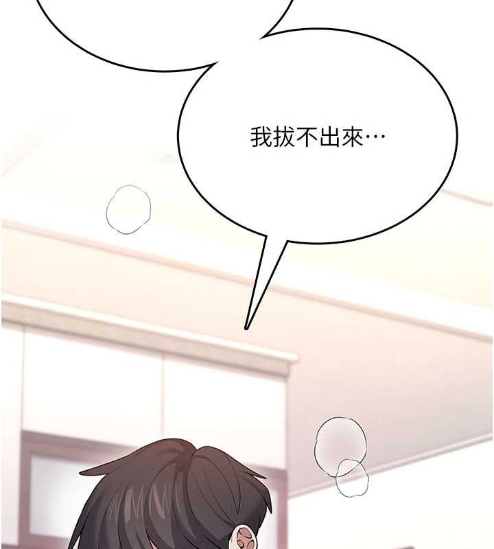 飞机杯女神连线中 - 第48話-面對面做會更有fu - page 133
