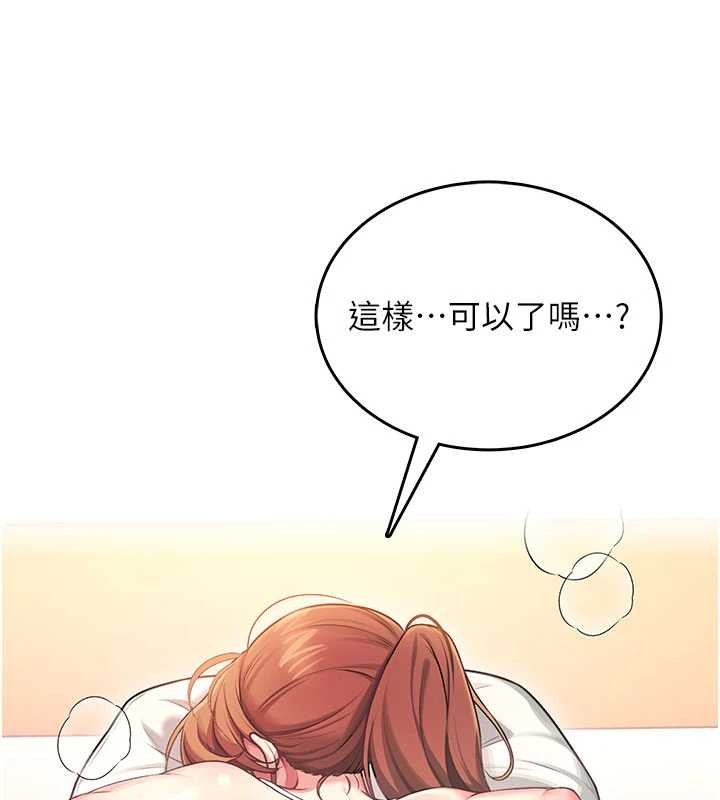 飞机杯女神连线中 - 第48話-面對面做會更有fu - page 136