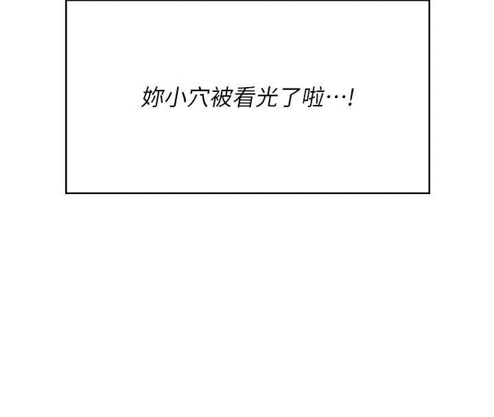 飞机杯女神连线中 - 第48話-面對面做會更有fu - page 139